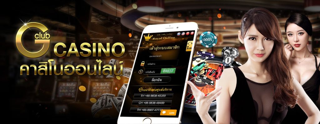 ทางเข้า casino