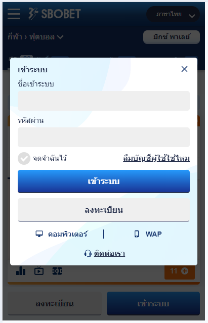 ตัวอย่างการเข้าเข้าสู่ระบบ SBOBET